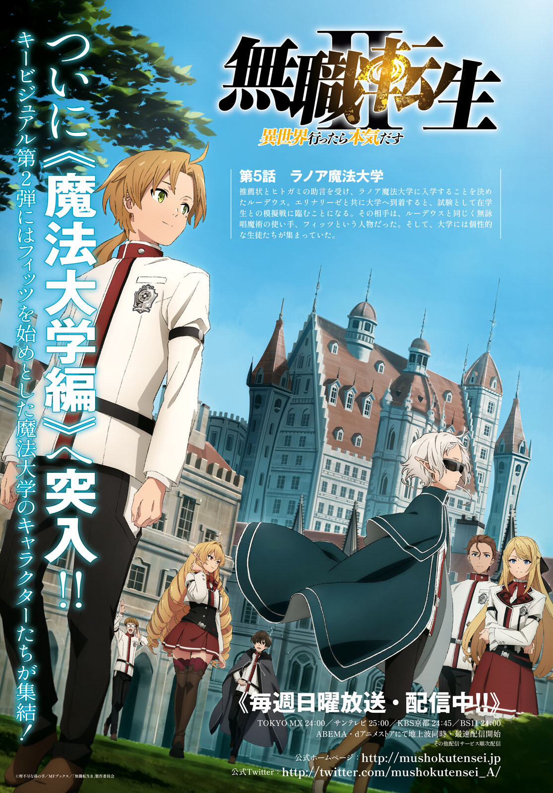 無職転生 異世界行ったら本気だす Chap 92 - Next Chap 93