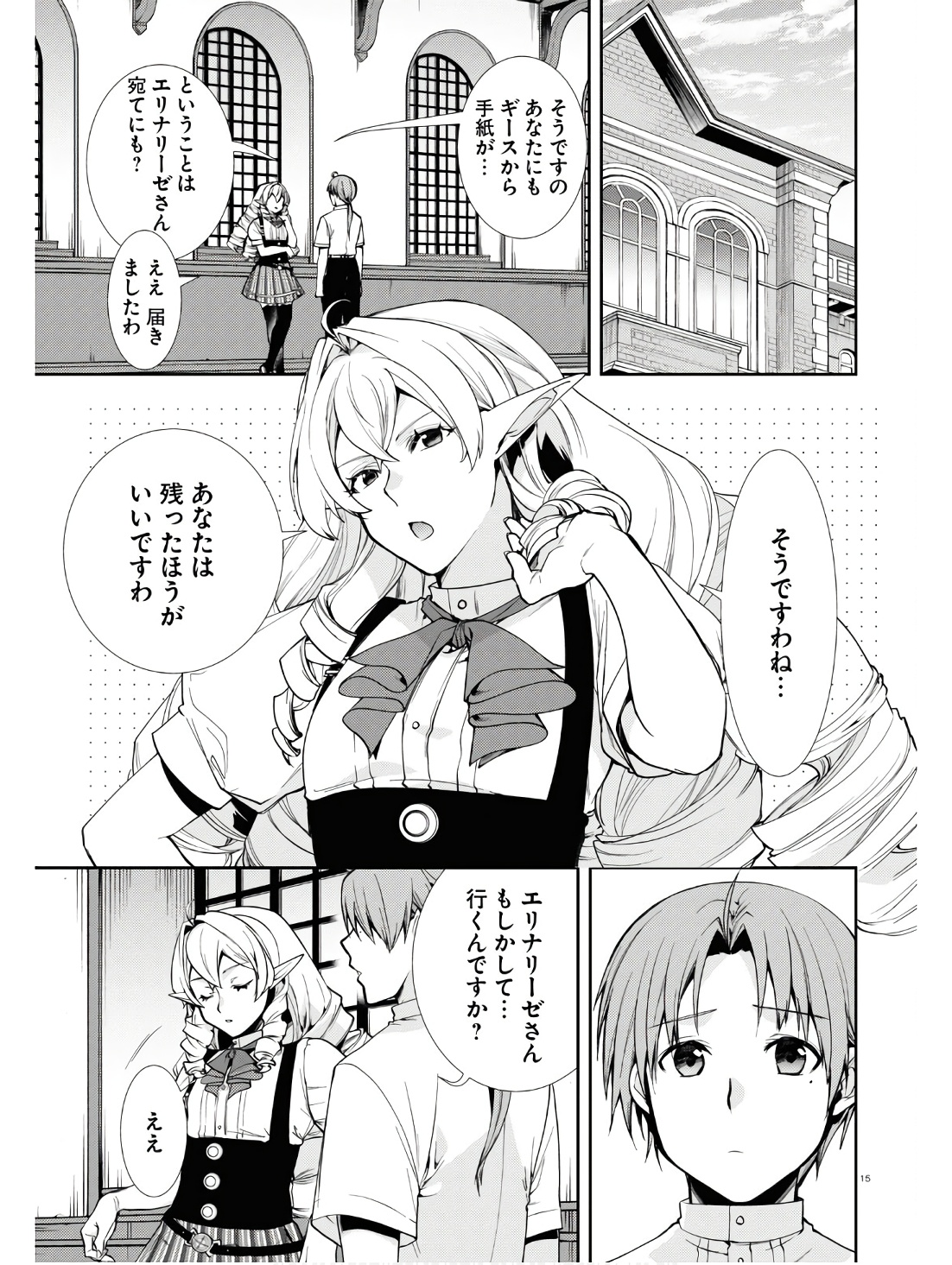 無職転生 異世界行ったら本気だす Chap 97 - Next Chap 98
