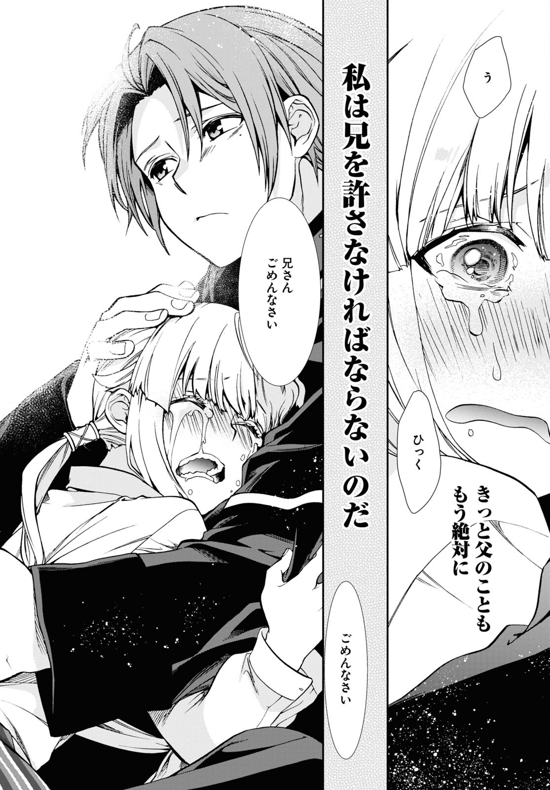 無職転生 異世界行ったら本気だす Chap 94 - Next Chap 95