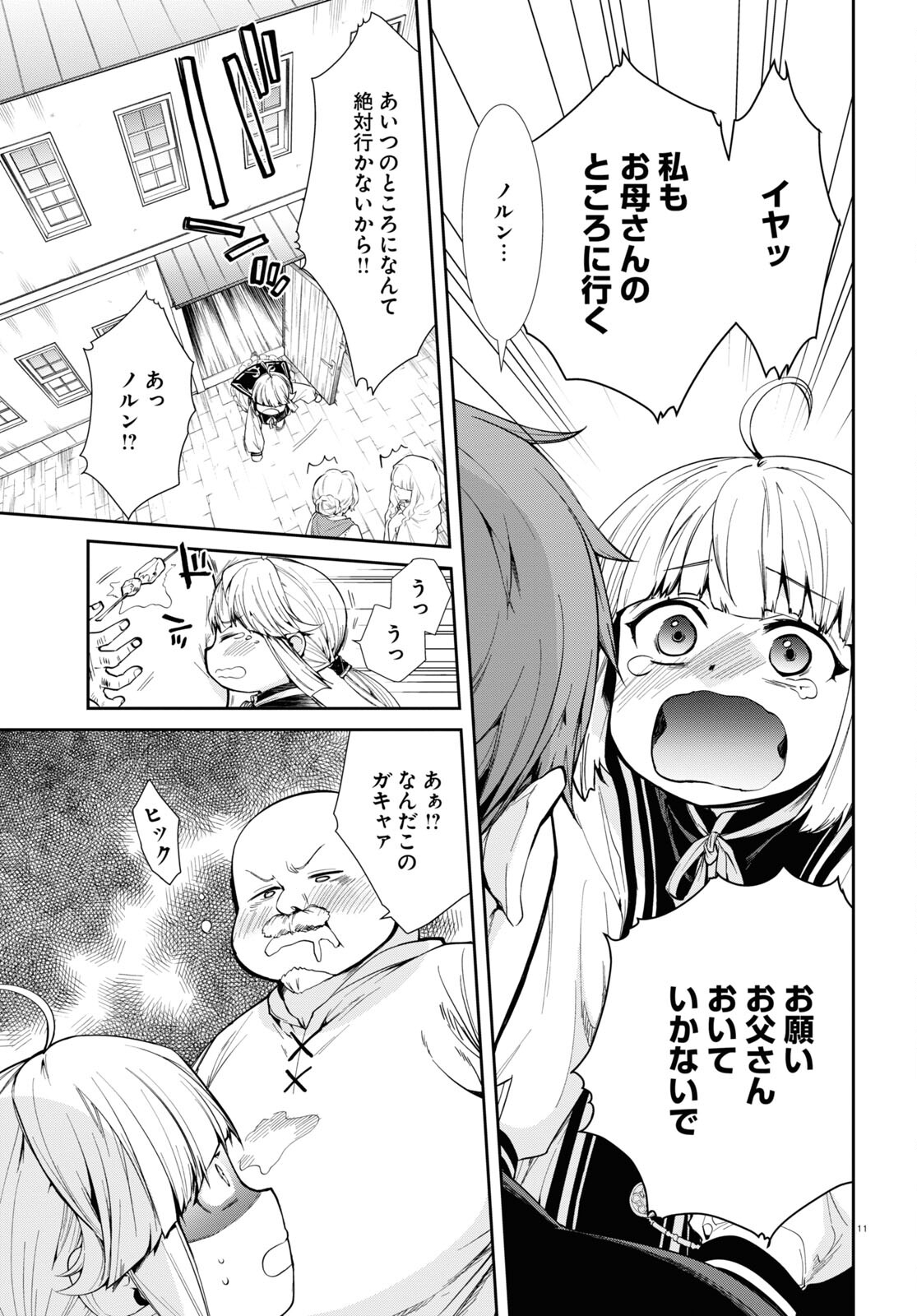 無職転生 異世界行ったら本気だす Chap 94 - Next Chap 95
