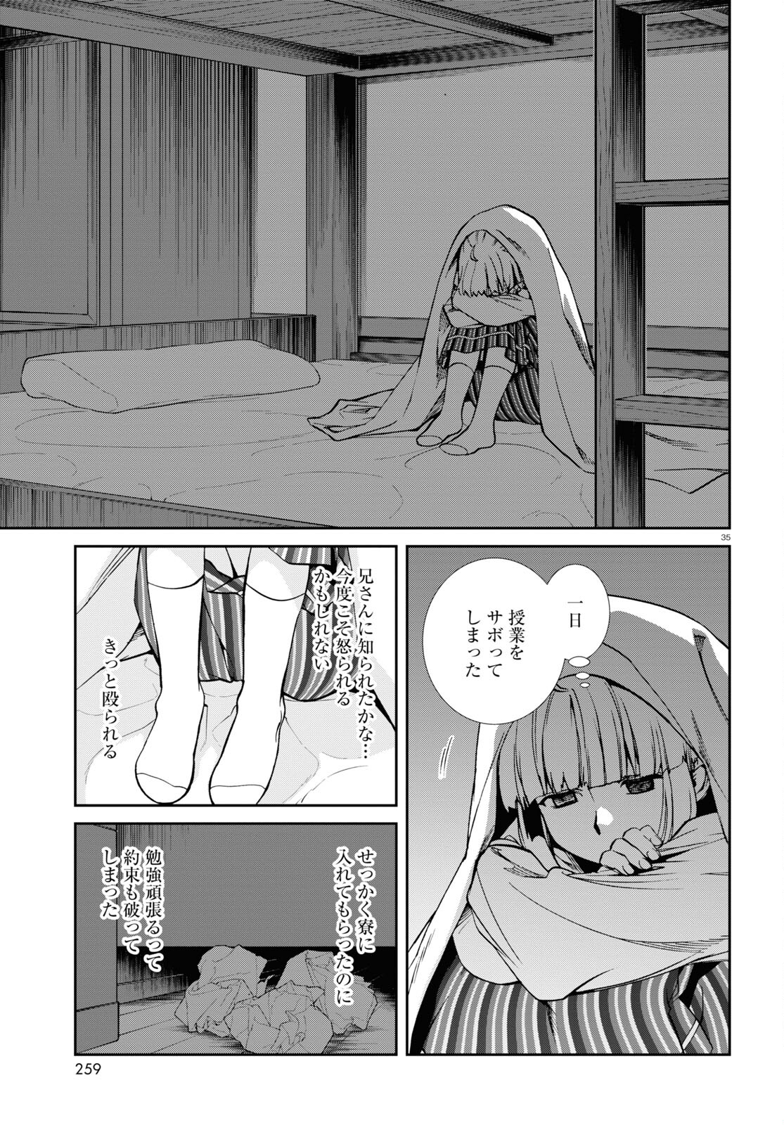 無職転生 異世界行ったら本気だす Chap 94 - Next Chap 95