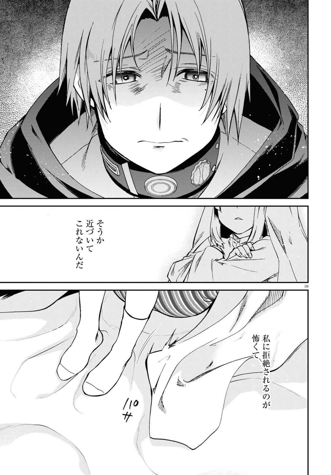 無職転生 異世界行ったら本気だす Chap 94 - Next Chap 95