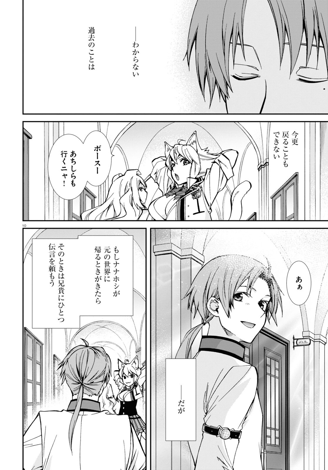 無職転生 異世界行ったら本気だす Chap 95 - Next Chap 96