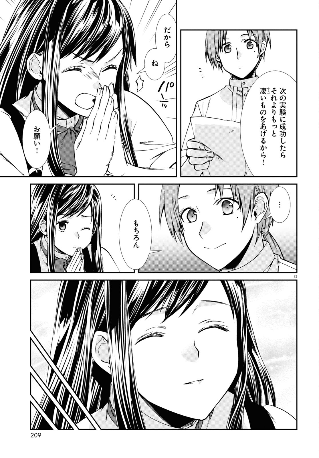 無職転生 異世界行ったら本気だす Chap 96 - Next Chap 97