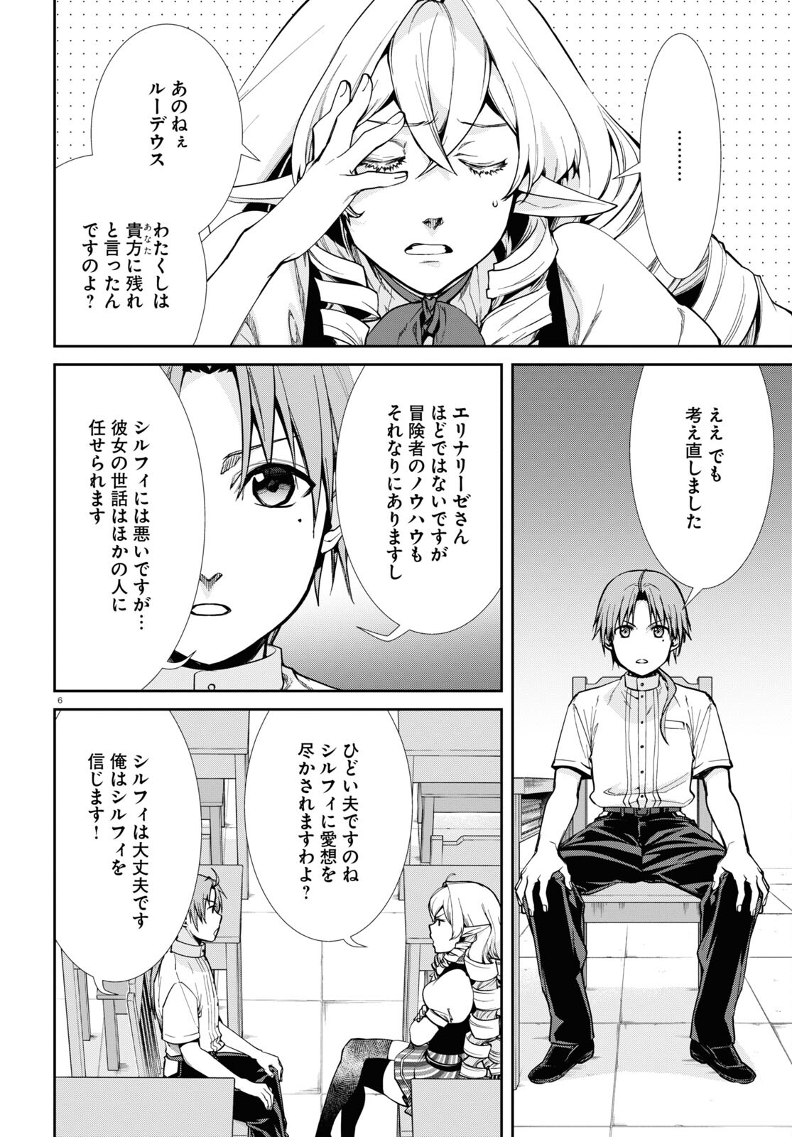 無職転生 異世界行ったら本気だす Chap 98 - Next Chap 99