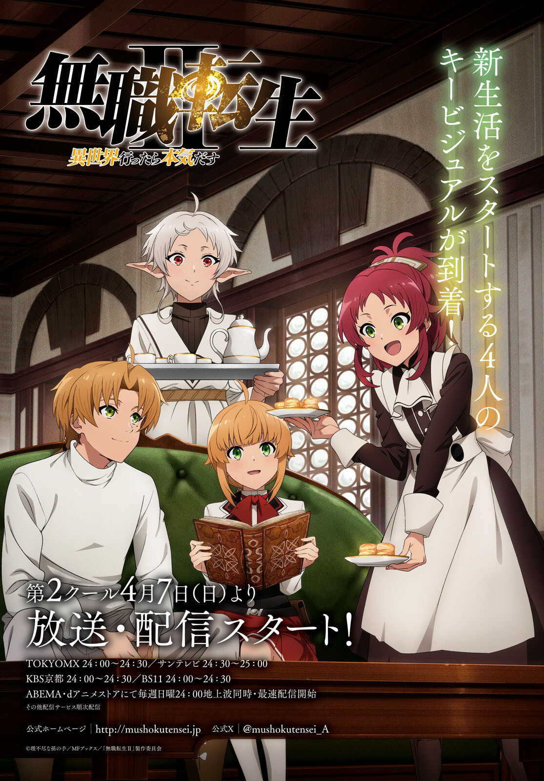 無職転生 異世界行ったら本気だす Chap 98 - Next Chap 99