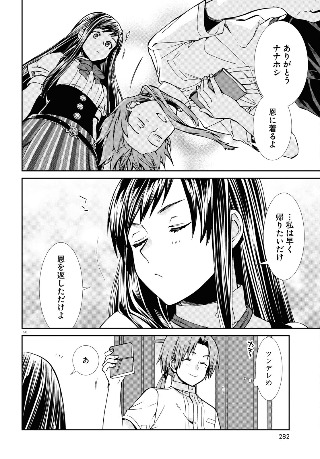 無職転生 異世界行ったら本気だす Chap 98 - Next Chap 99