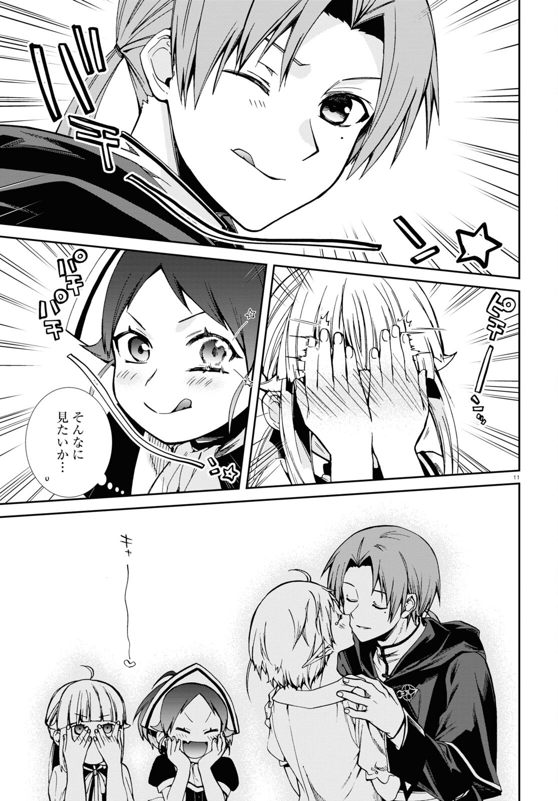 無職転生 異世界行ったら本気だす Chap 99 - Next Chap 100