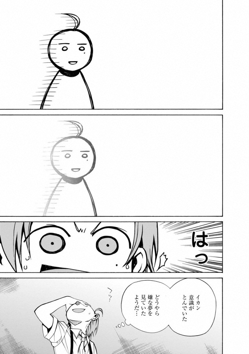 無職転生 異世界行ったら本気だす Chap 9 - Next Chap 10