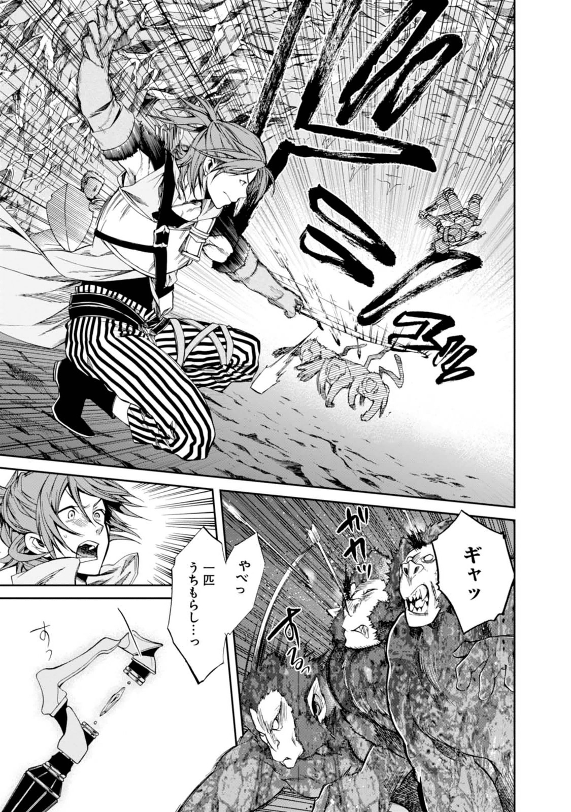 無職転生 異世界行ったら本気だす Chap 13 - Next Chap 14