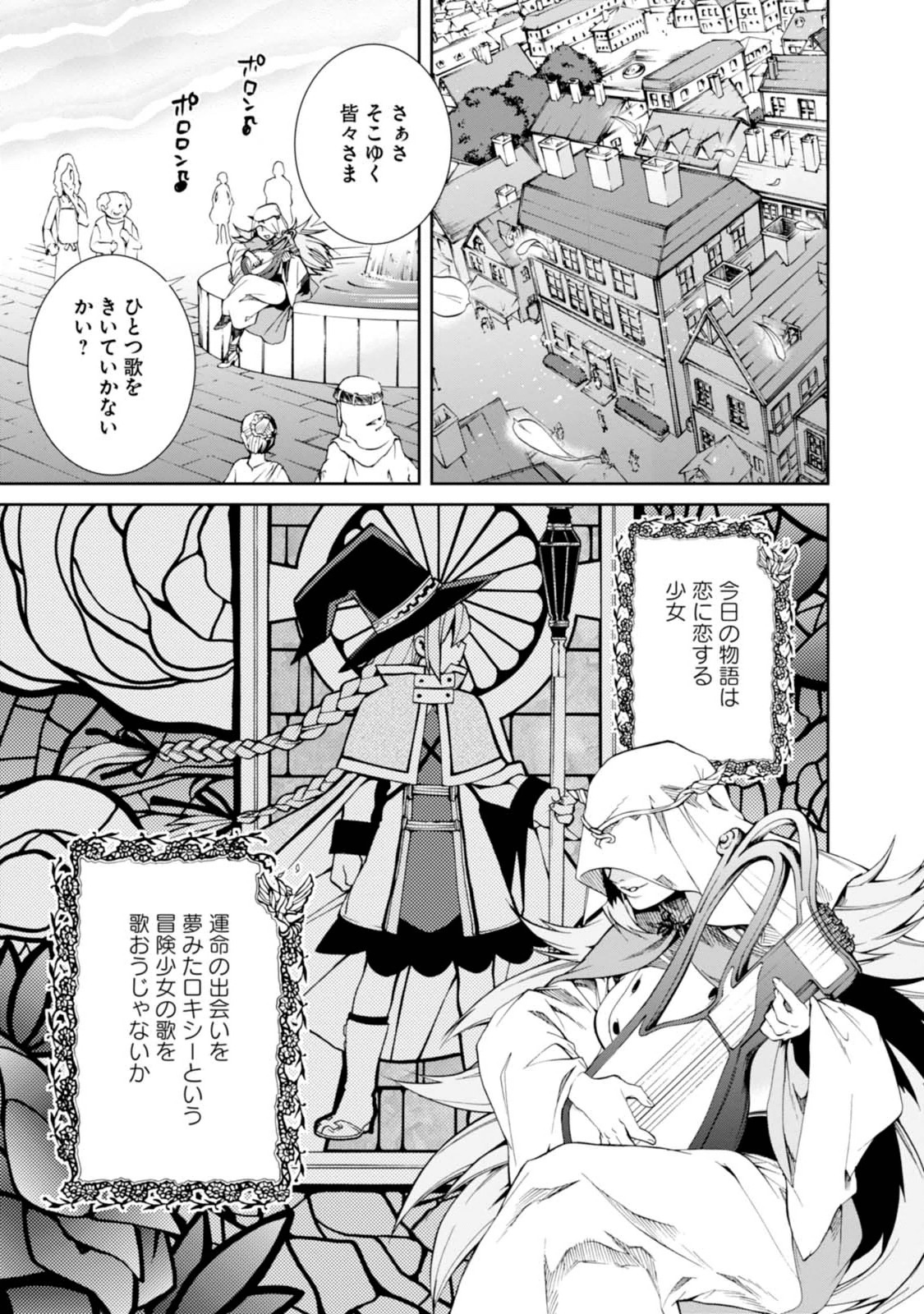 無職転生 異世界行ったら本気だす Chap 13 - Next Chap 14