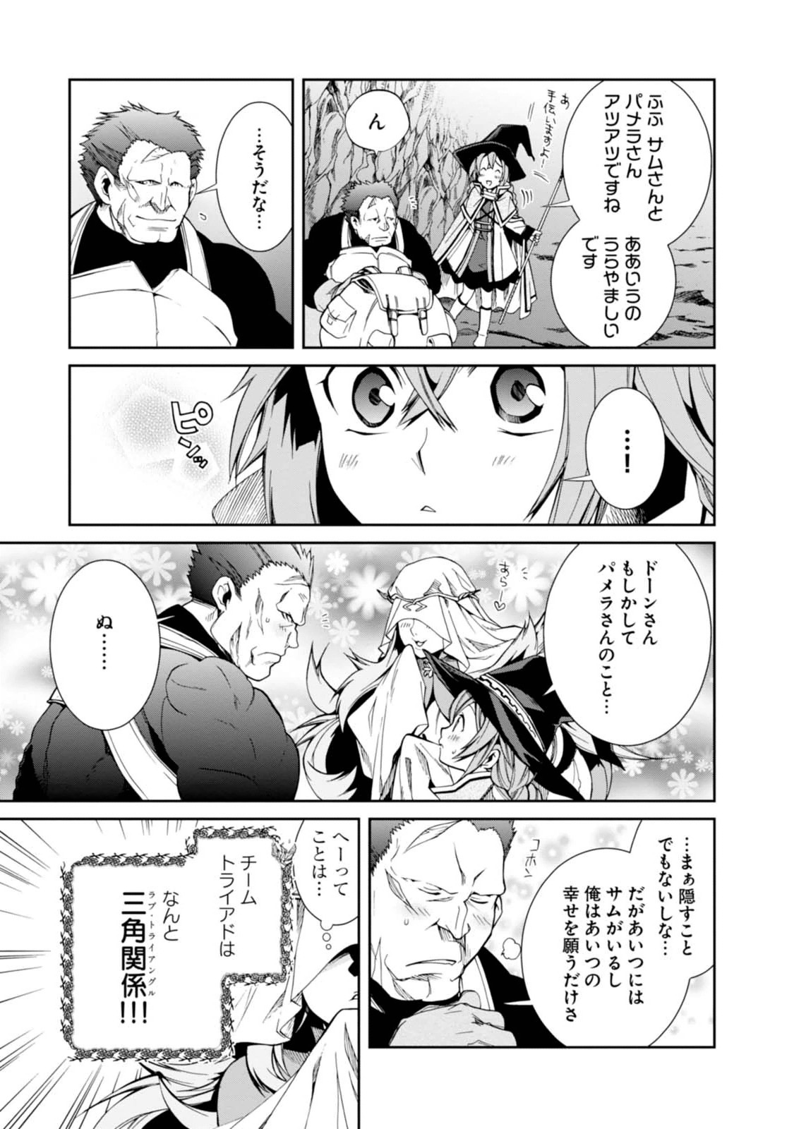 無職転生 異世界行ったら本気だす Chap 13 - Next Chap 14
