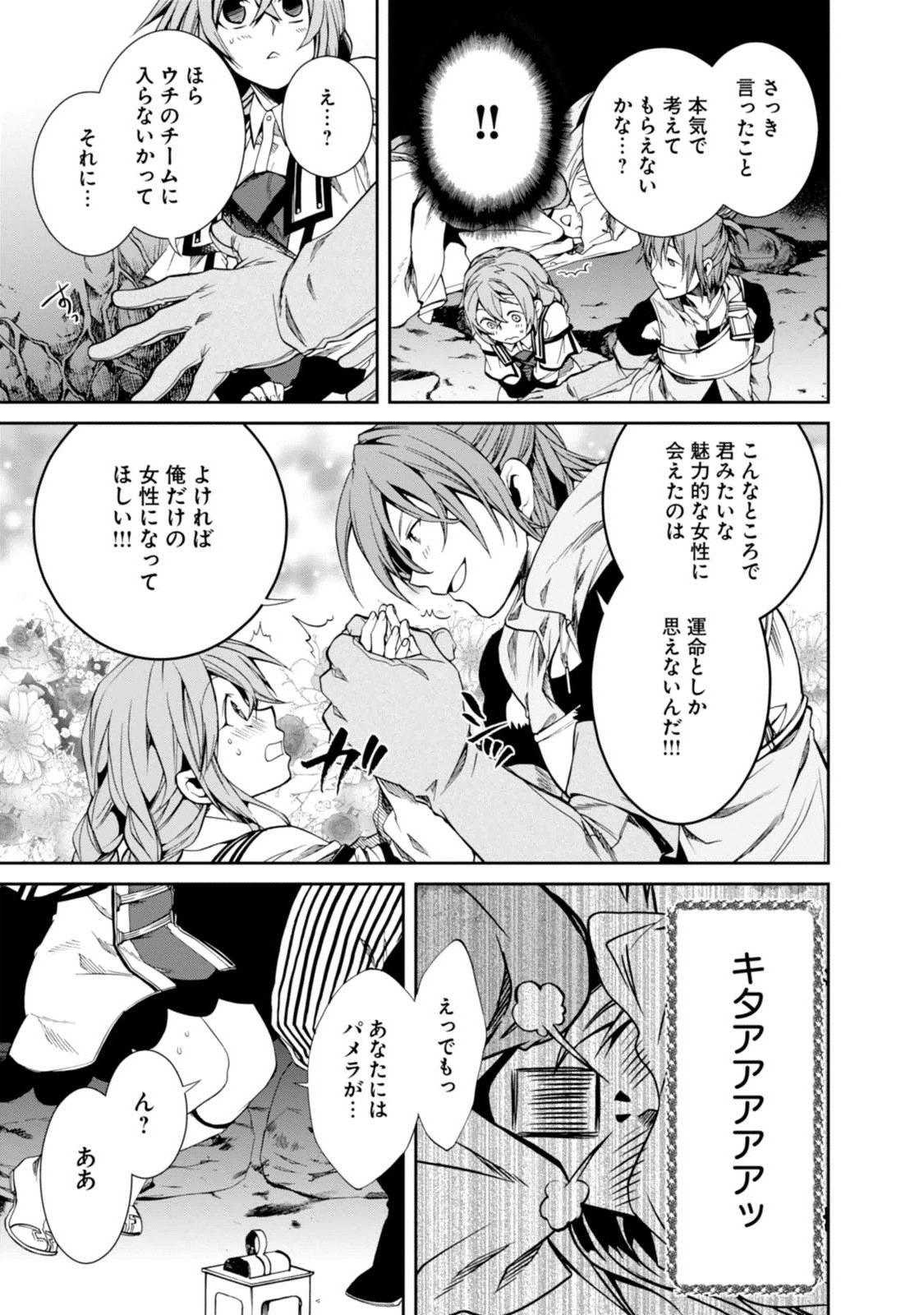 無職転生 異世界行ったら本気だす Chap 13 - Next Chap 14