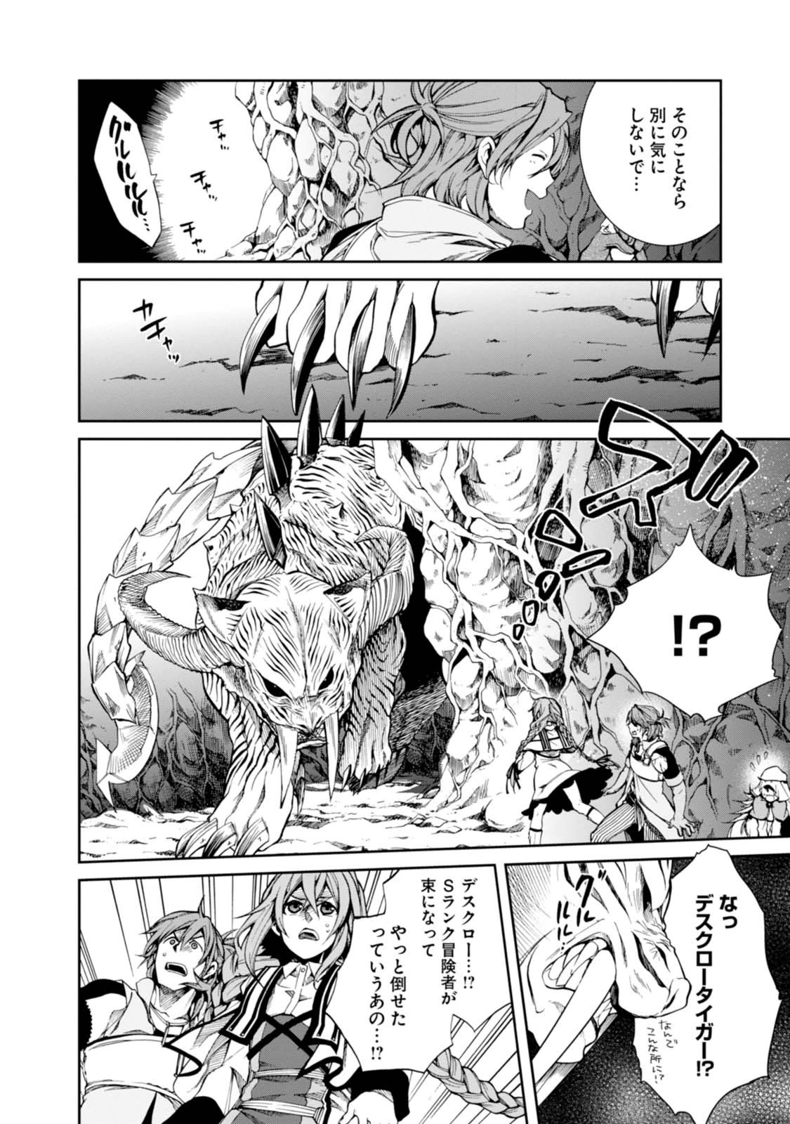 無職転生 異世界行ったら本気だす Chap 13 - Next Chap 14
