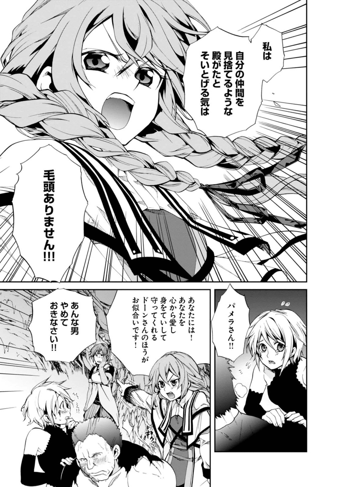 無職転生 異世界行ったら本気だす Chap 13 - Next Chap 14