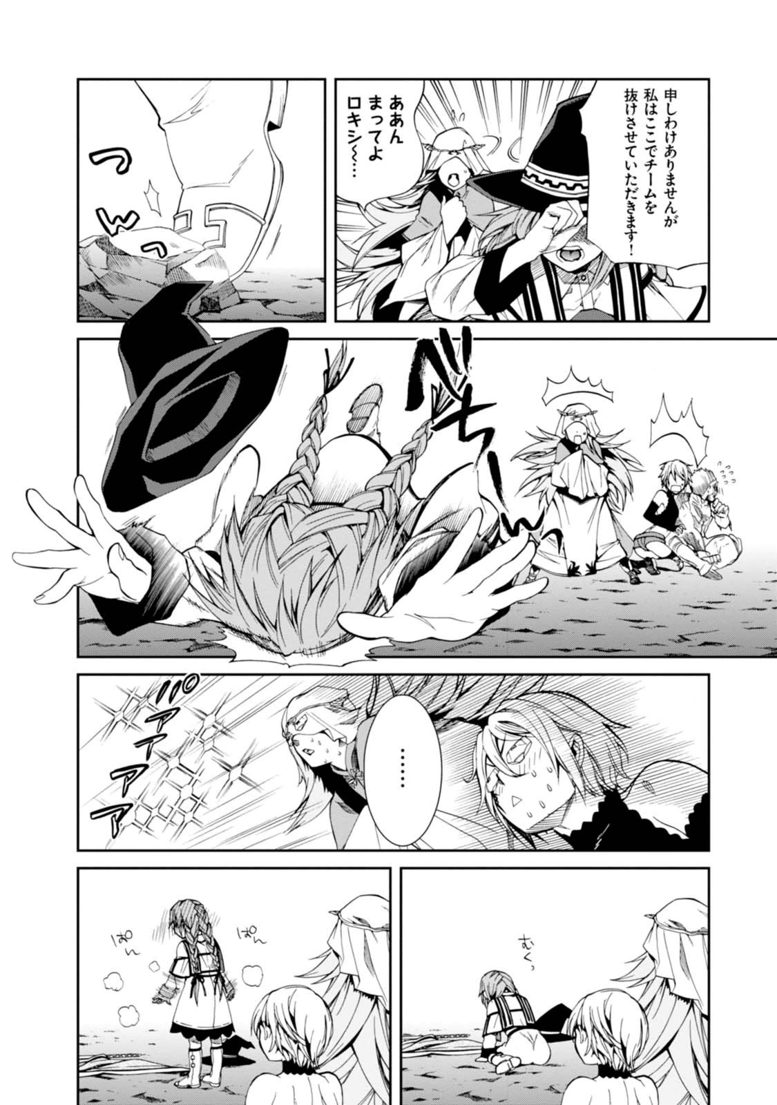 無職転生 異世界行ったら本気だす Chap 13 - Next Chap 14