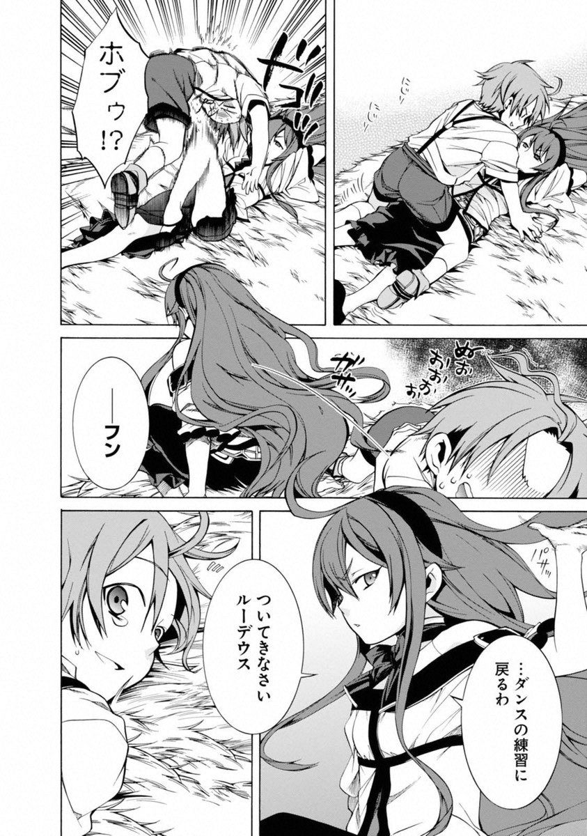 無職転生 異世界行ったら本気だす Chap 10 - Next Chap 11