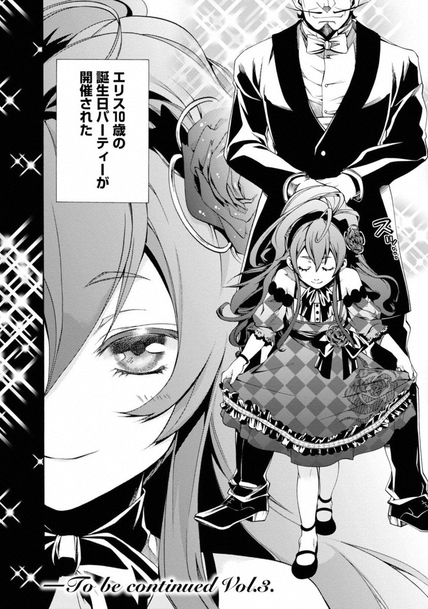 無職転生 異世界行ったら本気だす Chap 10 - Next Chap 11