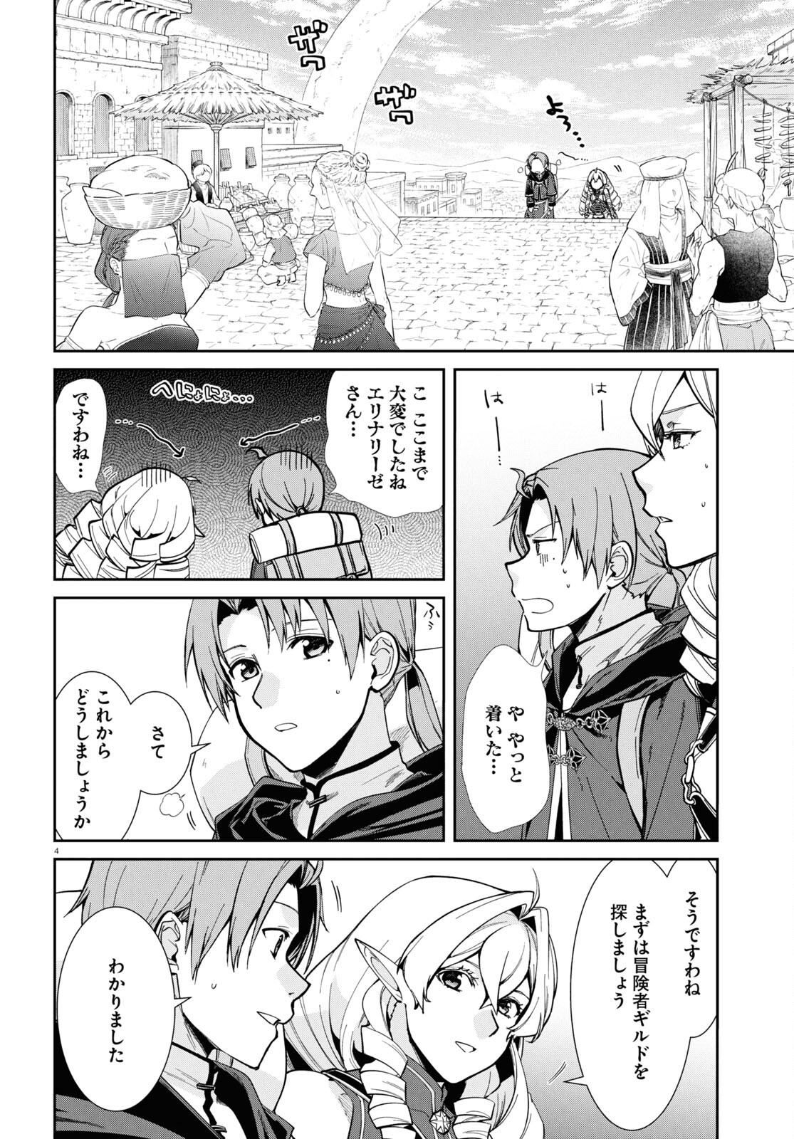 無職転生 異世界行ったら本気だす Chap 100 - Next Chap 101