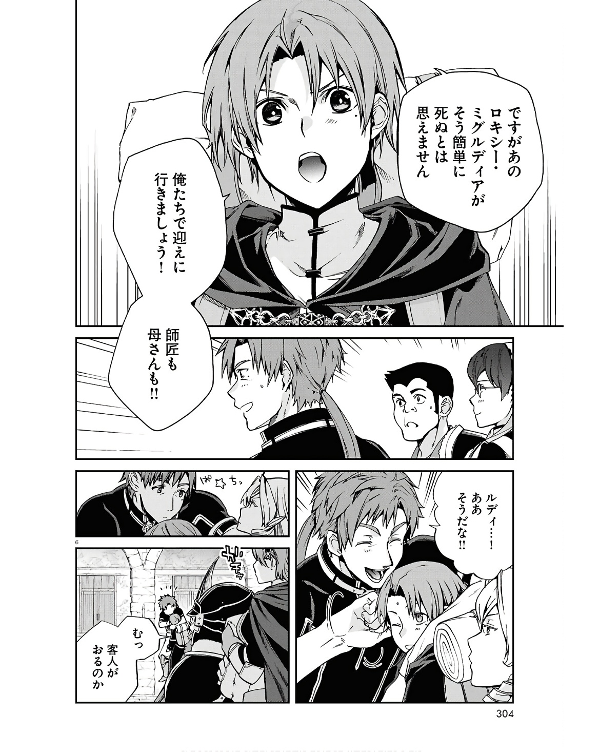 無職転生 異世界行ったら本気だす Chap 101 - Next Chap 102