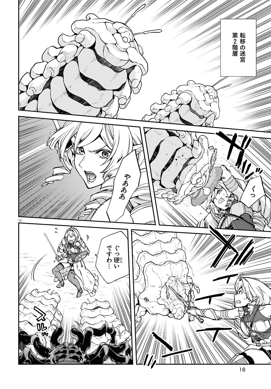 無職転生 異世界行ったら本気だす Chap 102 - Next Chap 103