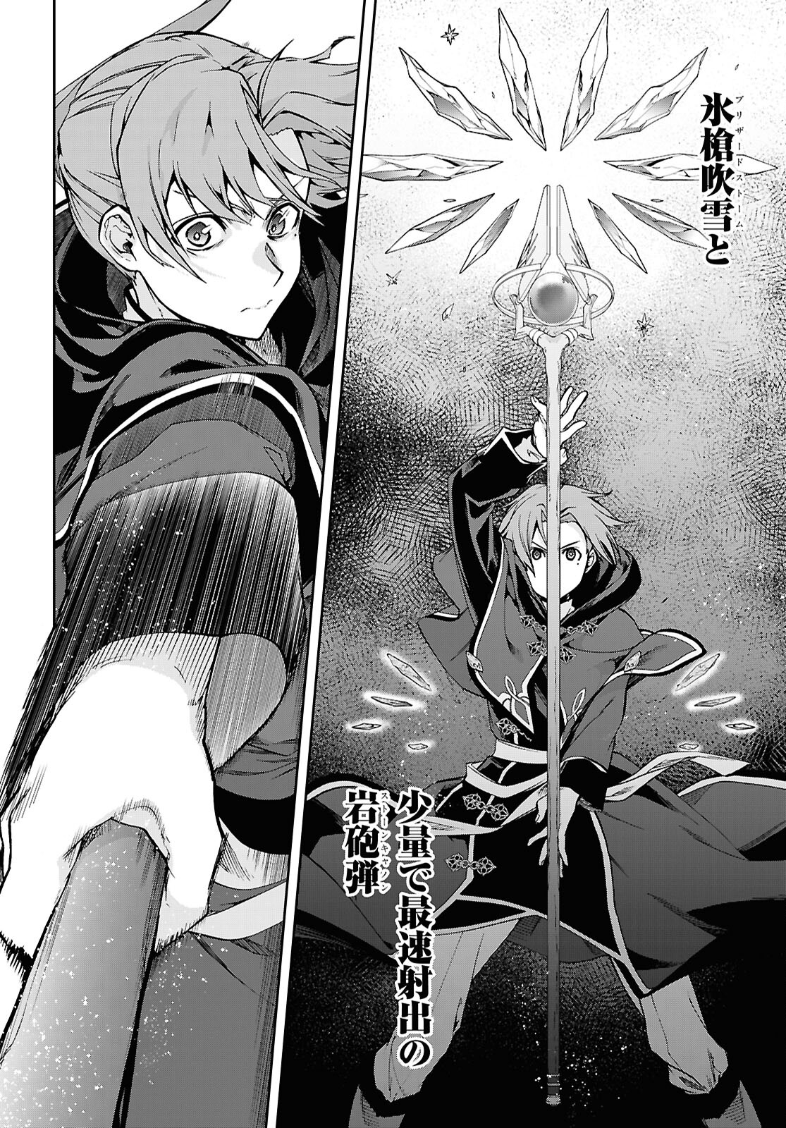 無職転生 異世界行ったら本気だす Chap 102 - Next Chap 103