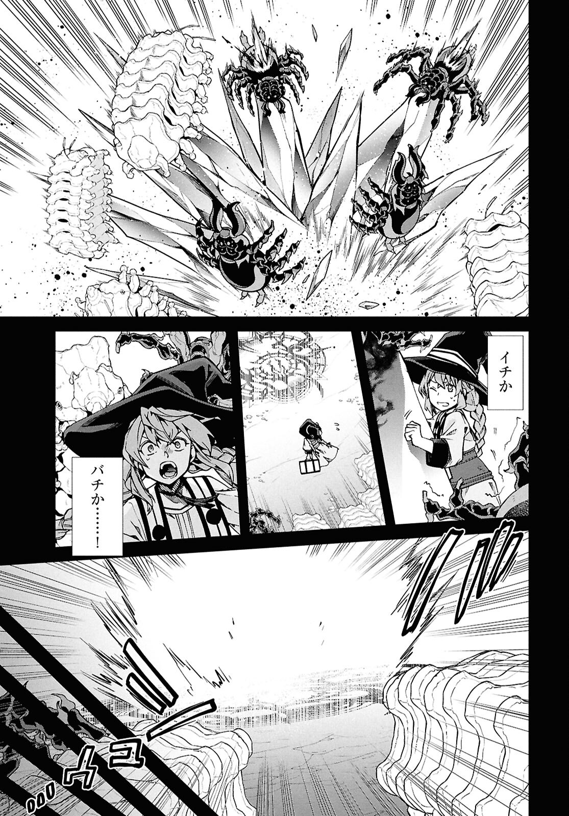 無職転生 異世界行ったら本気だす Chap 103 - Next Chap 104