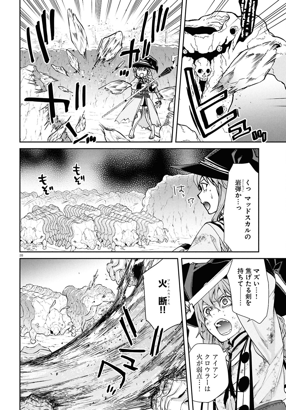 無職転生 異世界行ったら本気だす Chap 103 - Next Chap 104