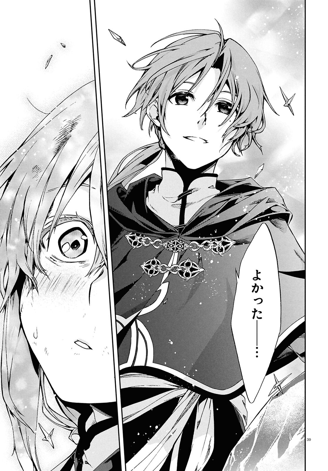 無職転生 異世界行ったら本気だす Chap 103 - Next Chap 104
