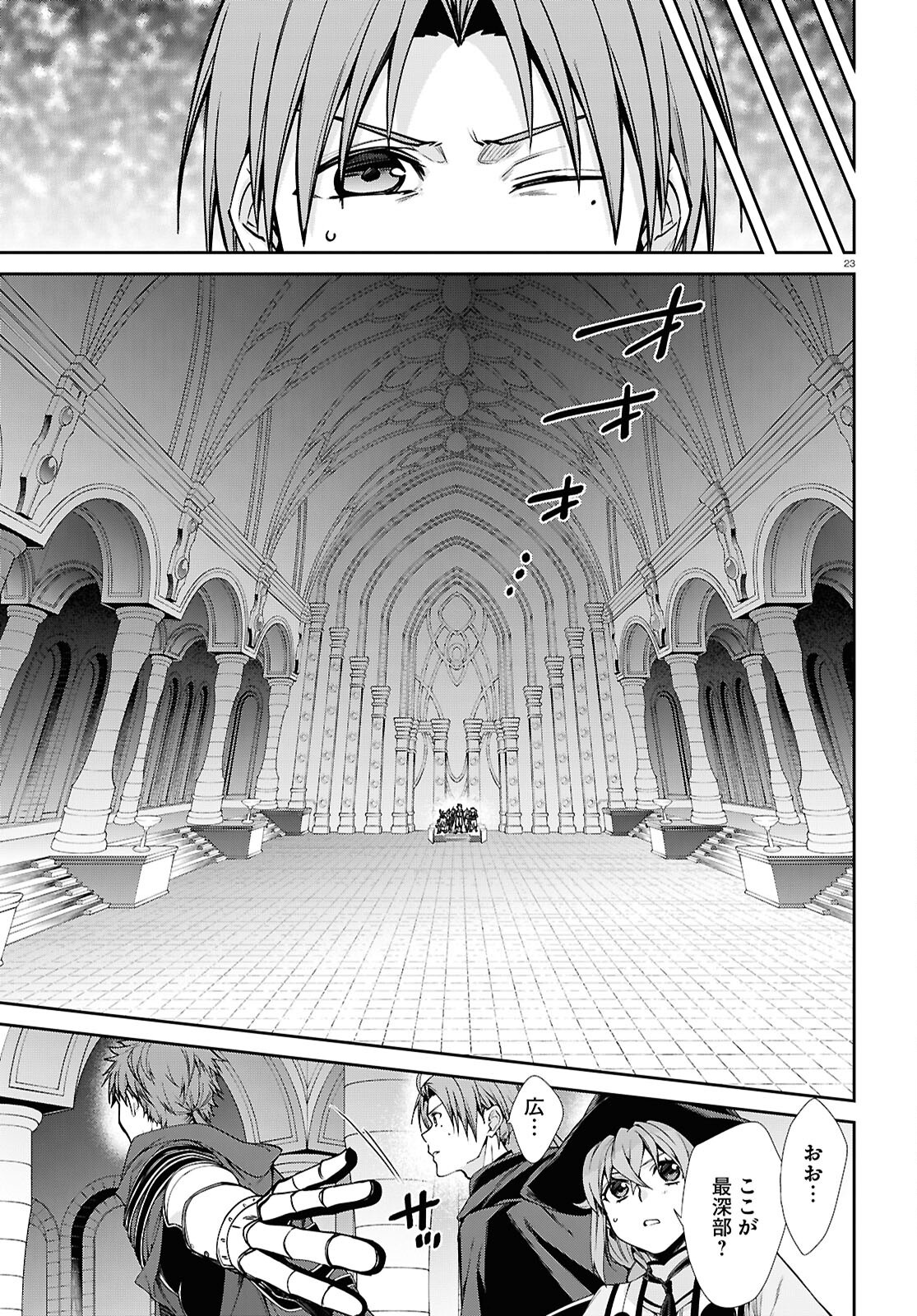 無職転生 異世界行ったら本気だす Chap 106 - Next Chap 107