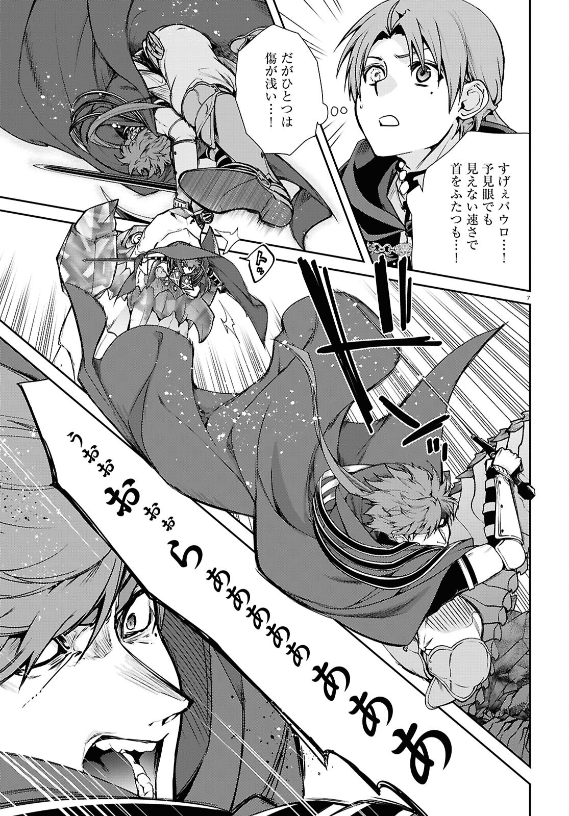無職転生 異世界行ったら本気だす Chap 107 - Next Chap 108