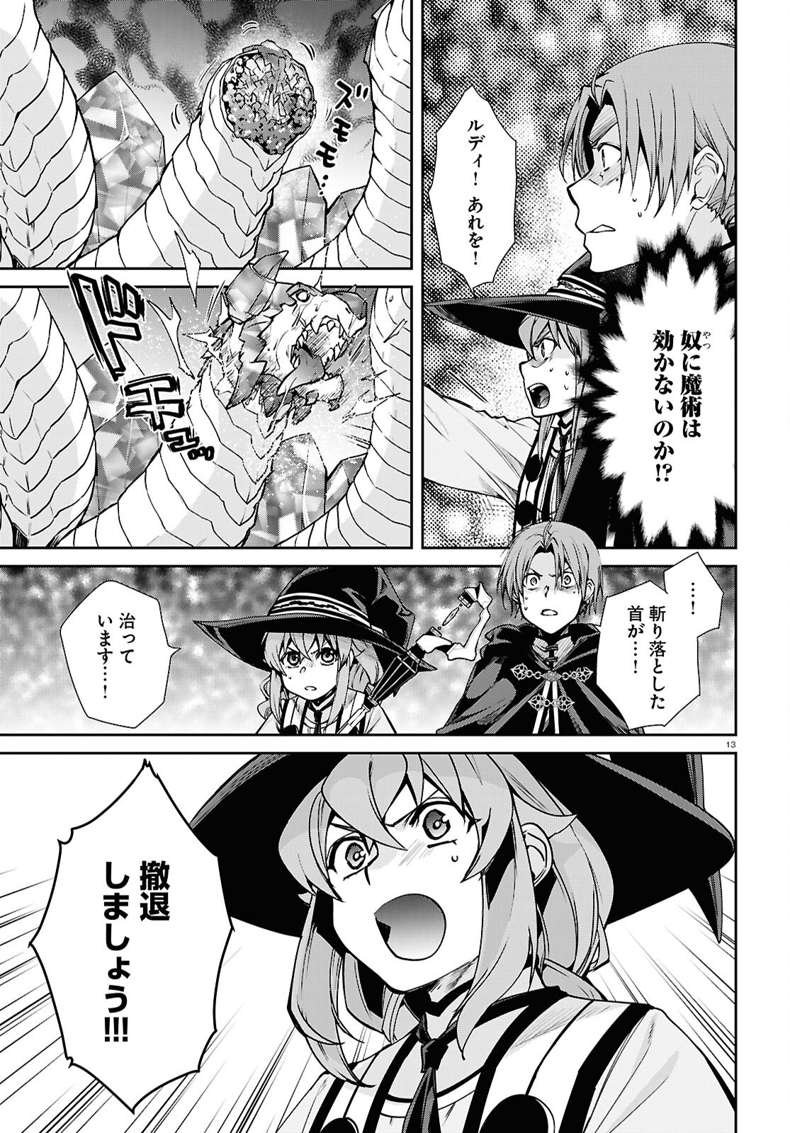 無職転生 異世界行ったら本気だす Chap 107 - Next Chap 108