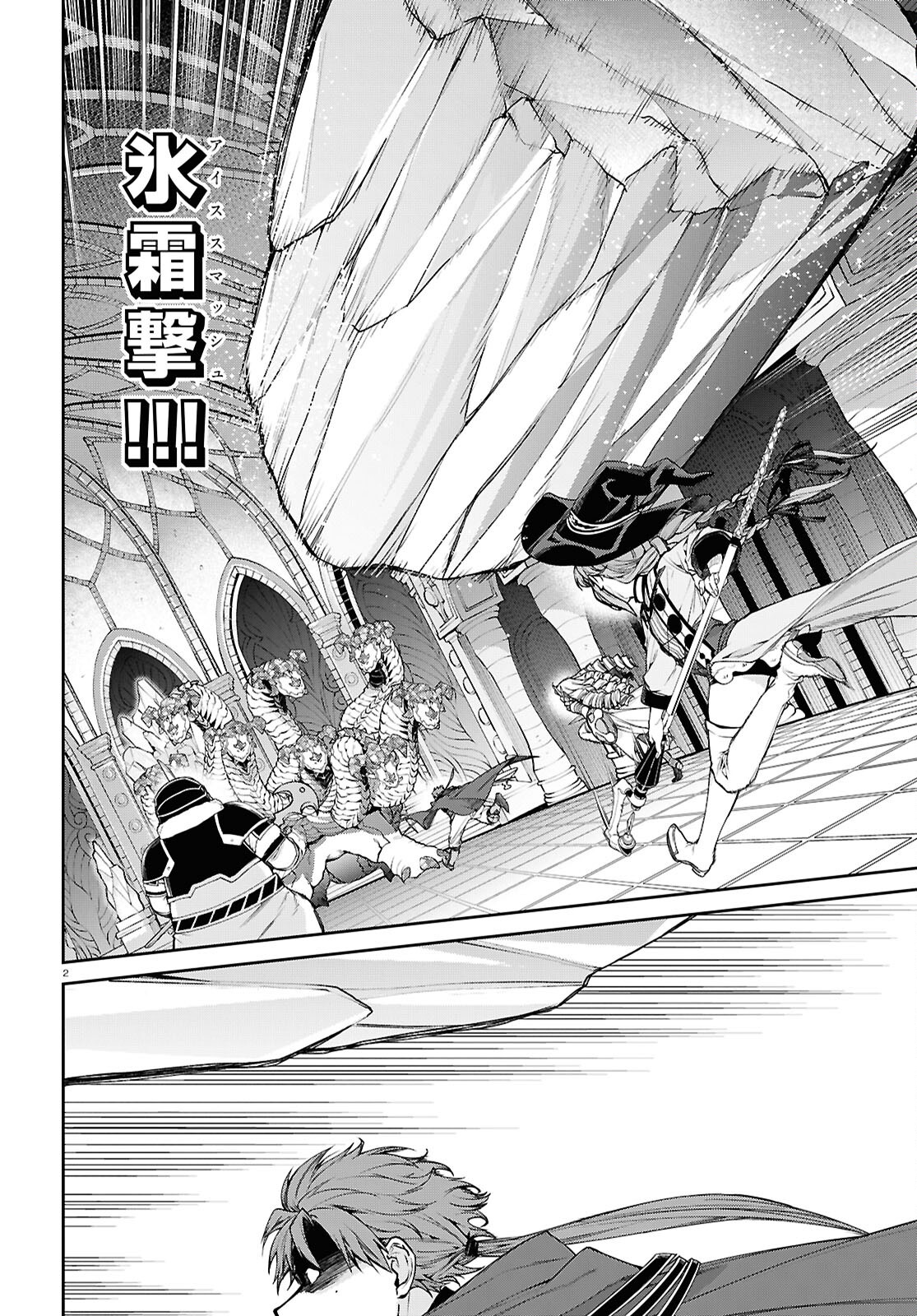 無職転生 異世界行ったら本気だす Chap 107 - Next Chap 108