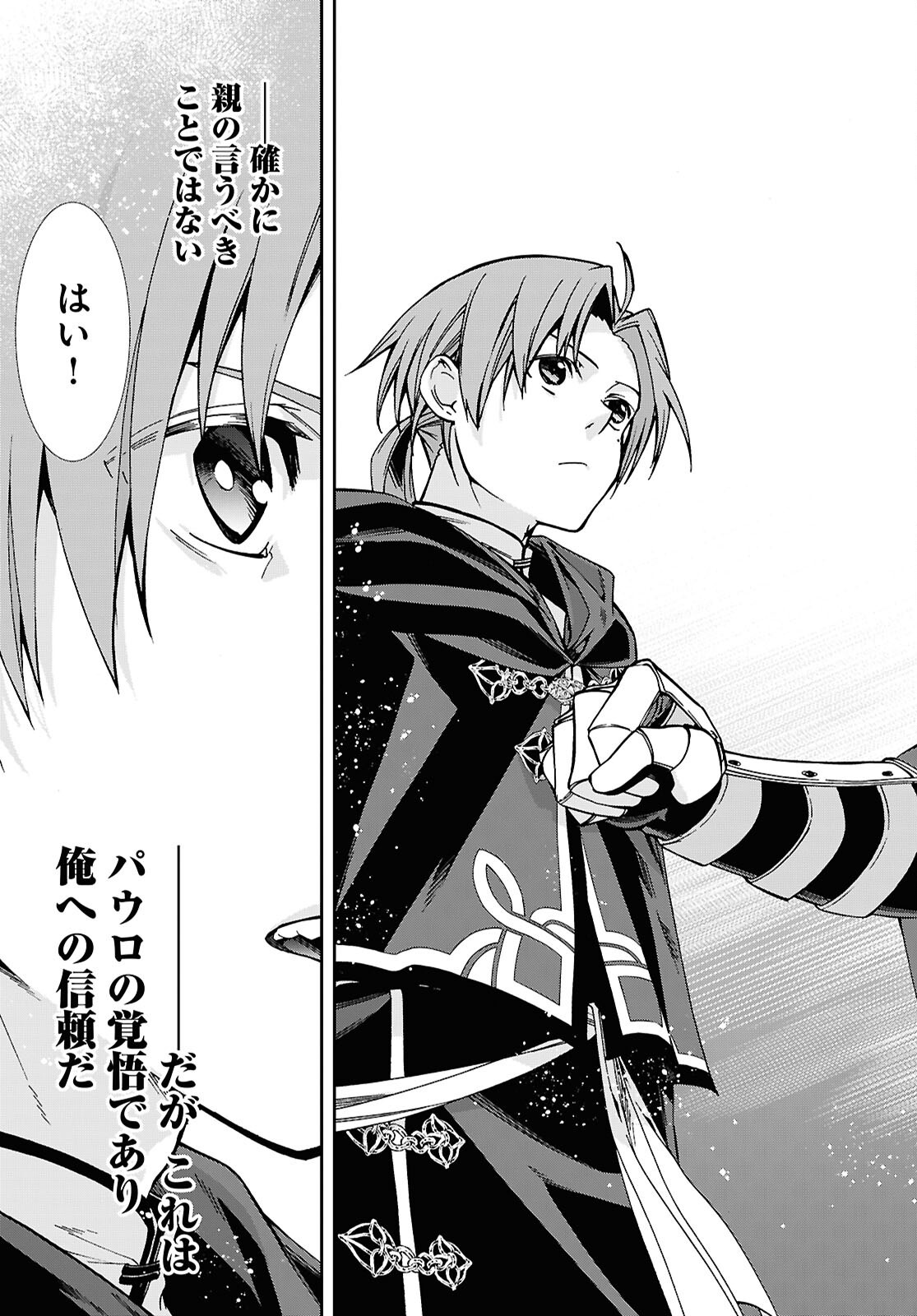 無職転生 異世界行ったら本気だす Chap 108 - Next Chap 109