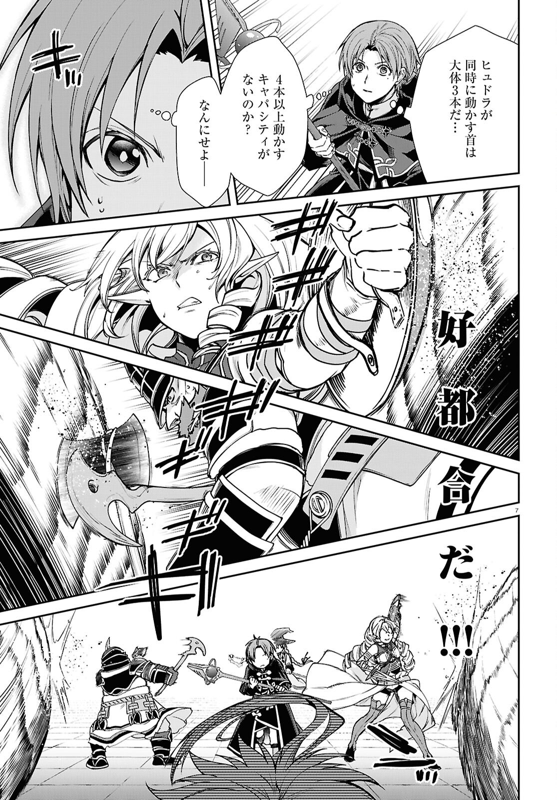 無職転生 異世界行ったら本気だす Chap 109 - Next Chap 110