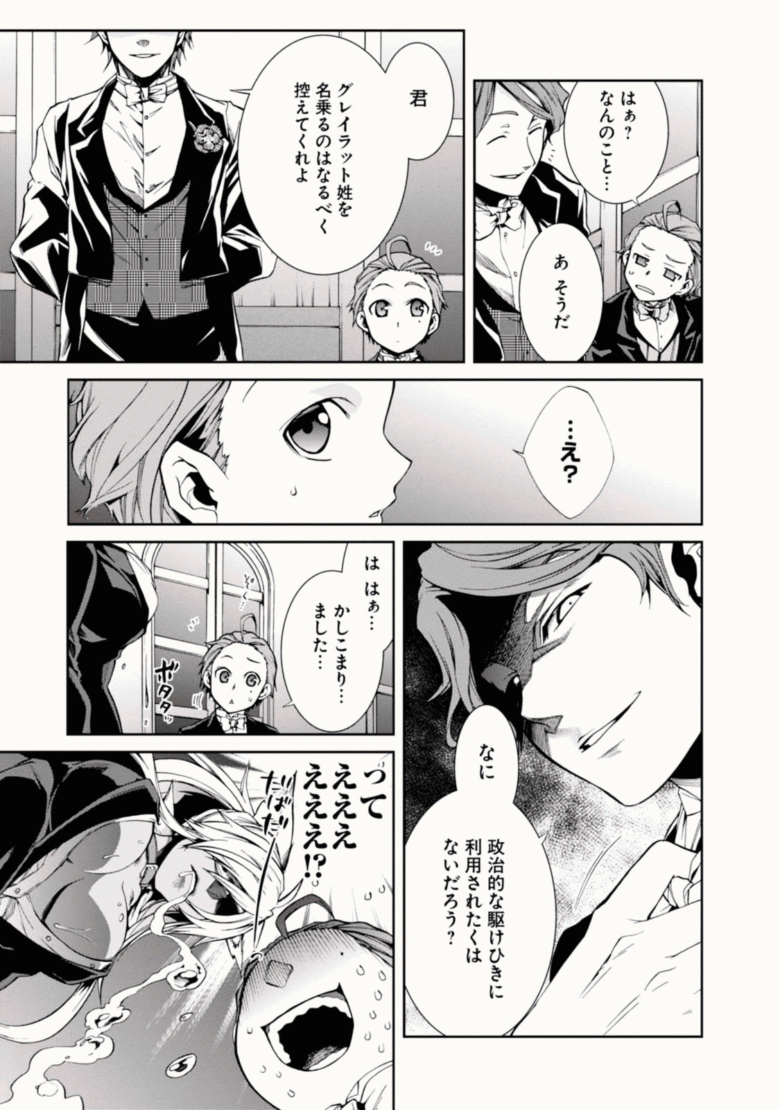 無職転生 異世界行ったら本気だす Chap 11 - Next Chap 12