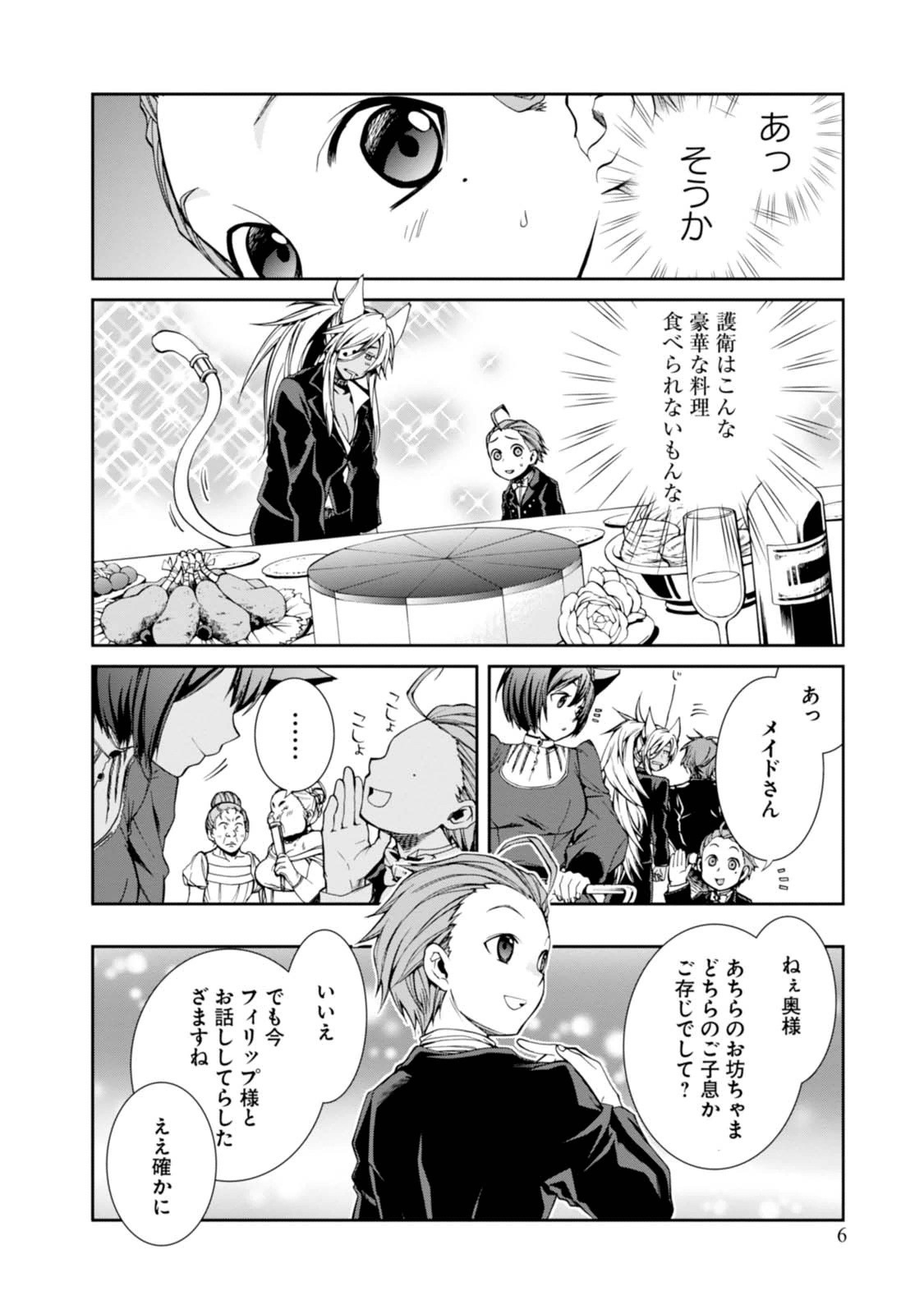 無職転生 異世界行ったら本気だす Chap 11 - Next Chap 12
