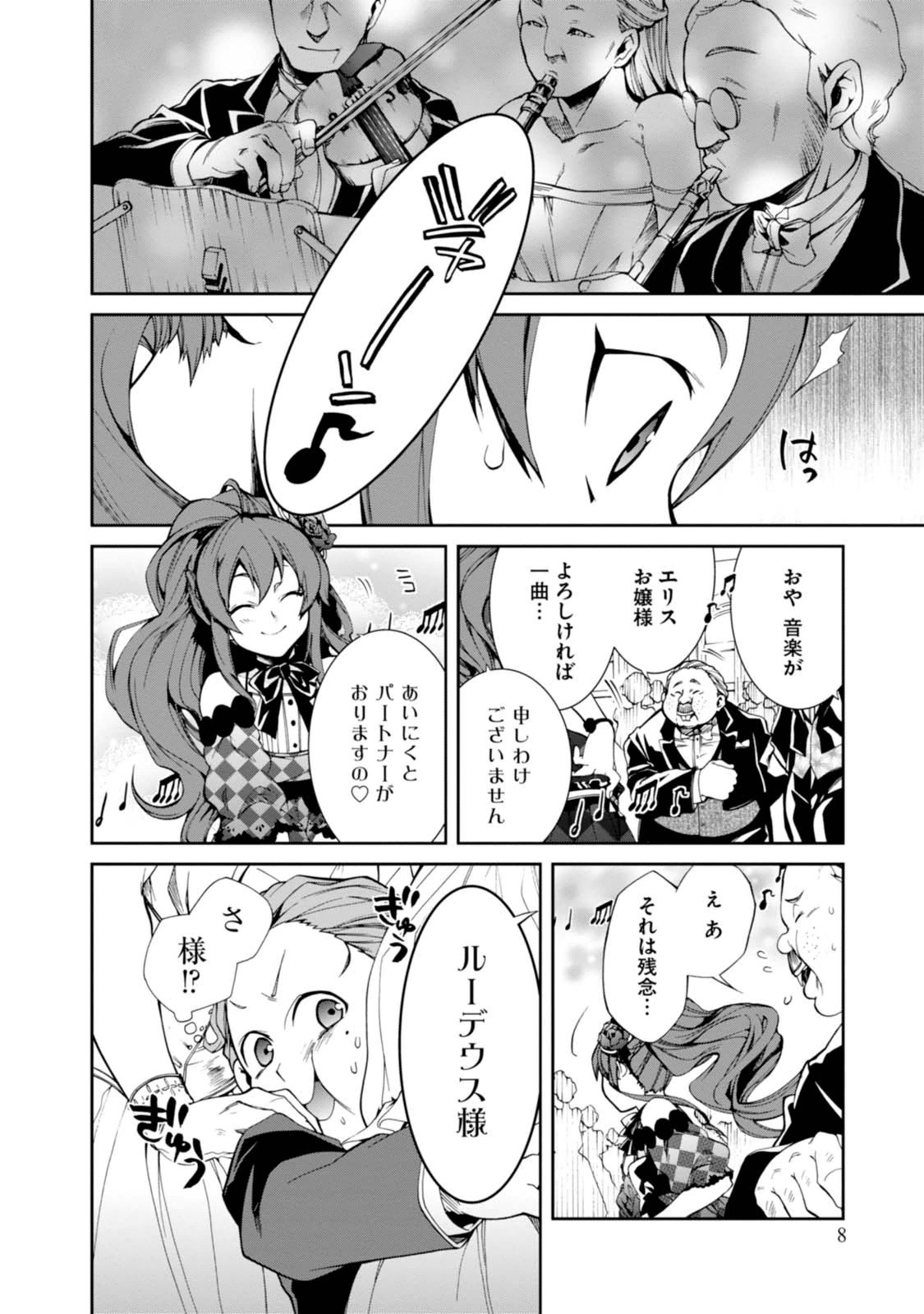 無職転生 異世界行ったら本気だす Chap 11 - Next Chap 12