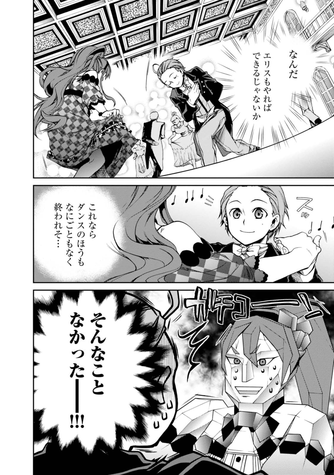 無職転生 異世界行ったら本気だす Chap 11 - Next Chap 12