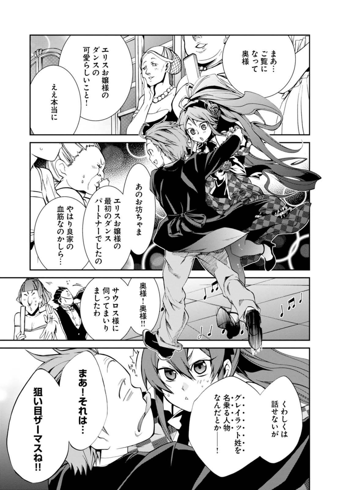 無職転生 異世界行ったら本気だす Chap 11 - Next Chap 12