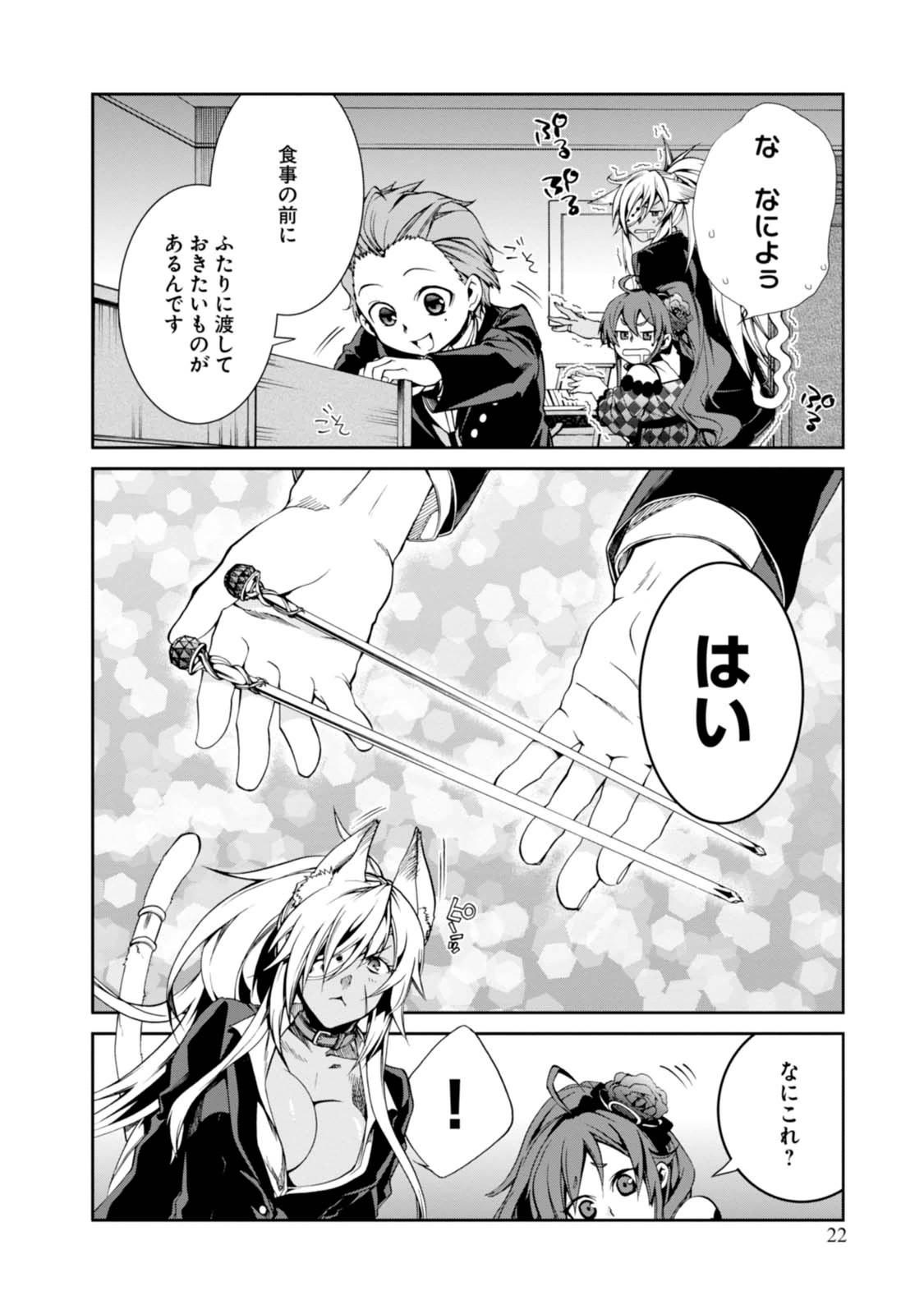 無職転生 異世界行ったら本気だす Chap 11 - Next Chap 12