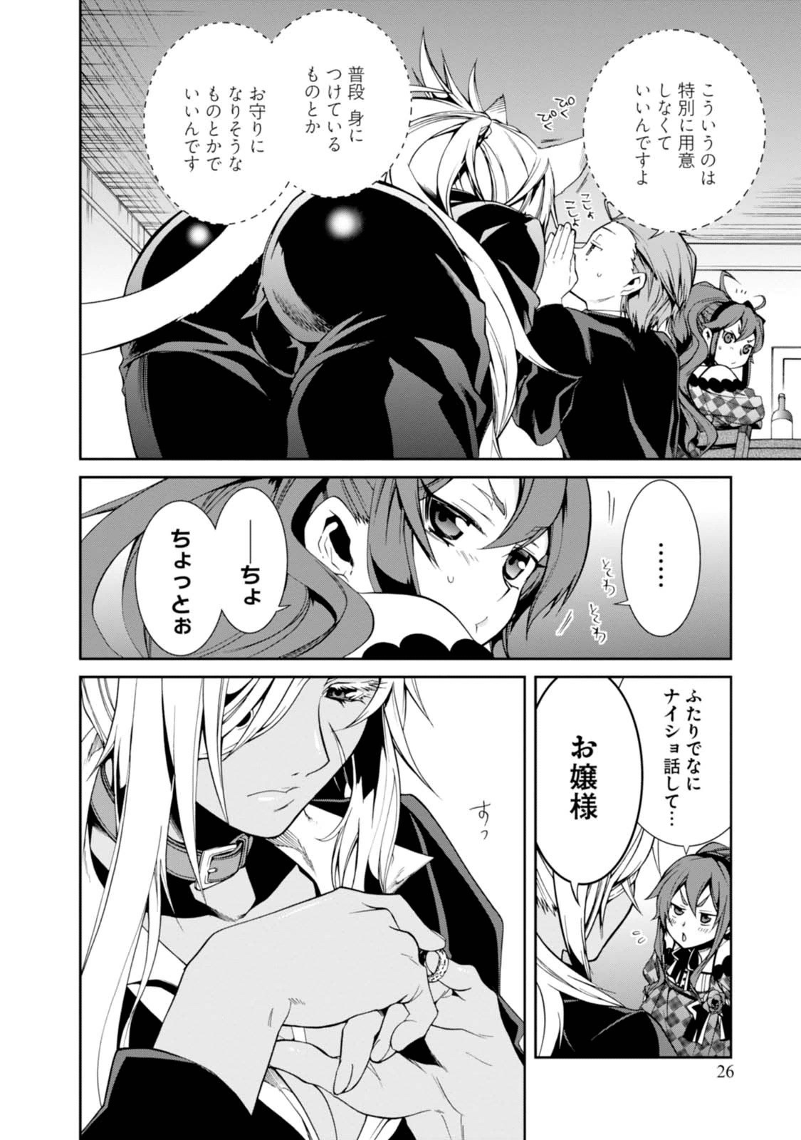 無職転生 異世界行ったら本気だす Chap 11 - Next Chap 12