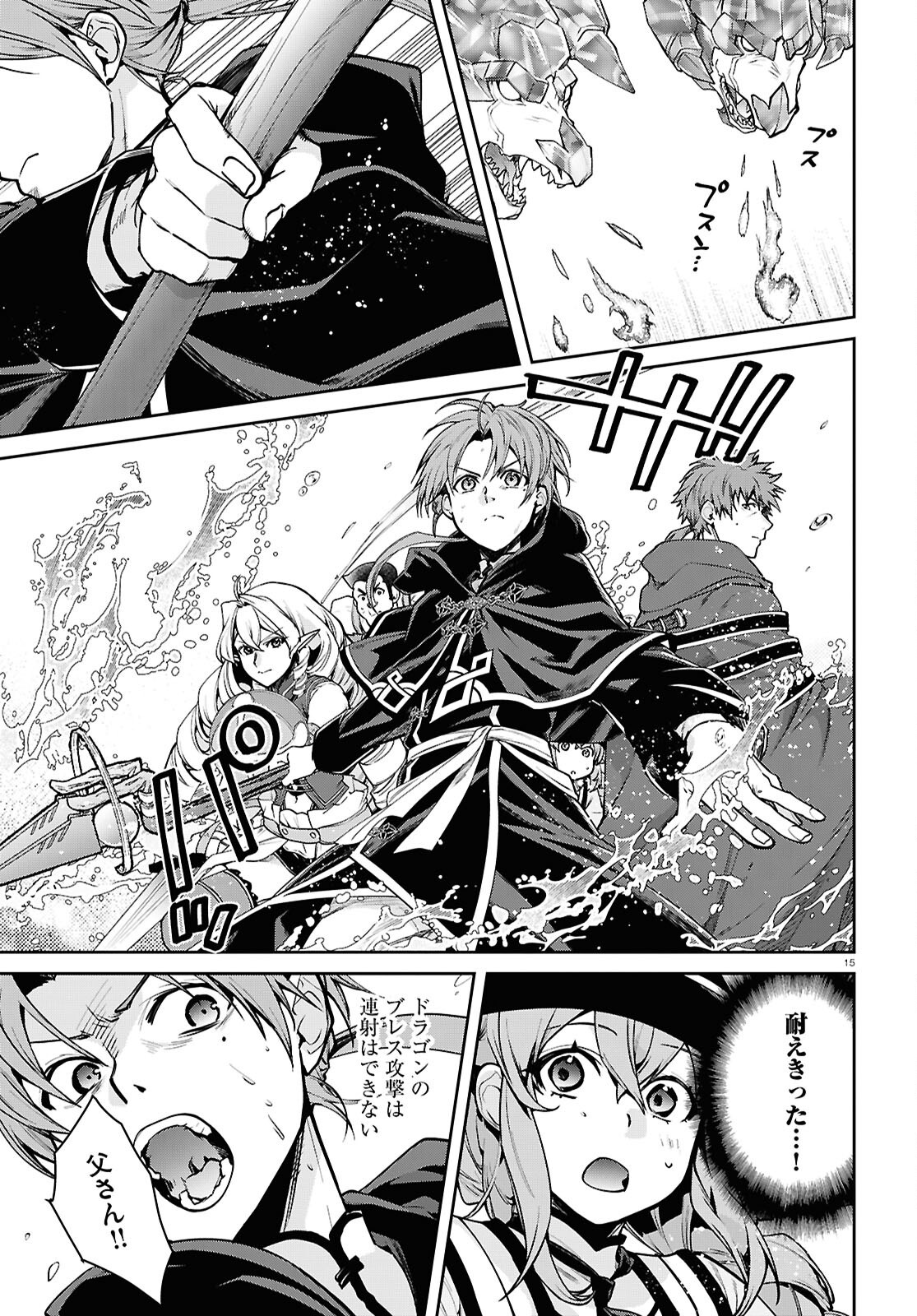 無職転生 異世界行ったら本気だす Chap 110 - Next Chap 111