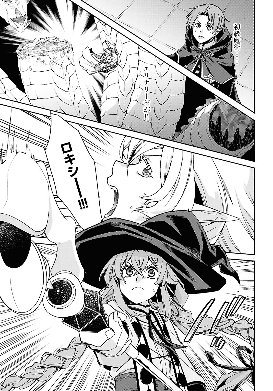 無職転生 異世界行ったら本気だす Chap 110 - Next Chap 111