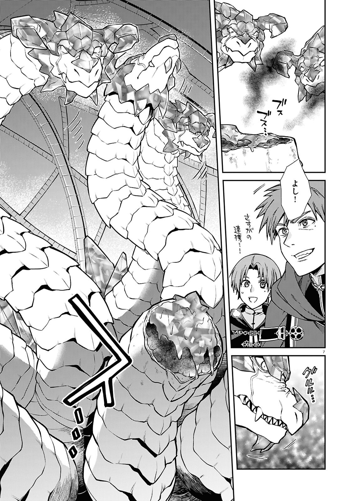 無職転生 異世界行ったら本気だす Chap 110 - Next Chap 111