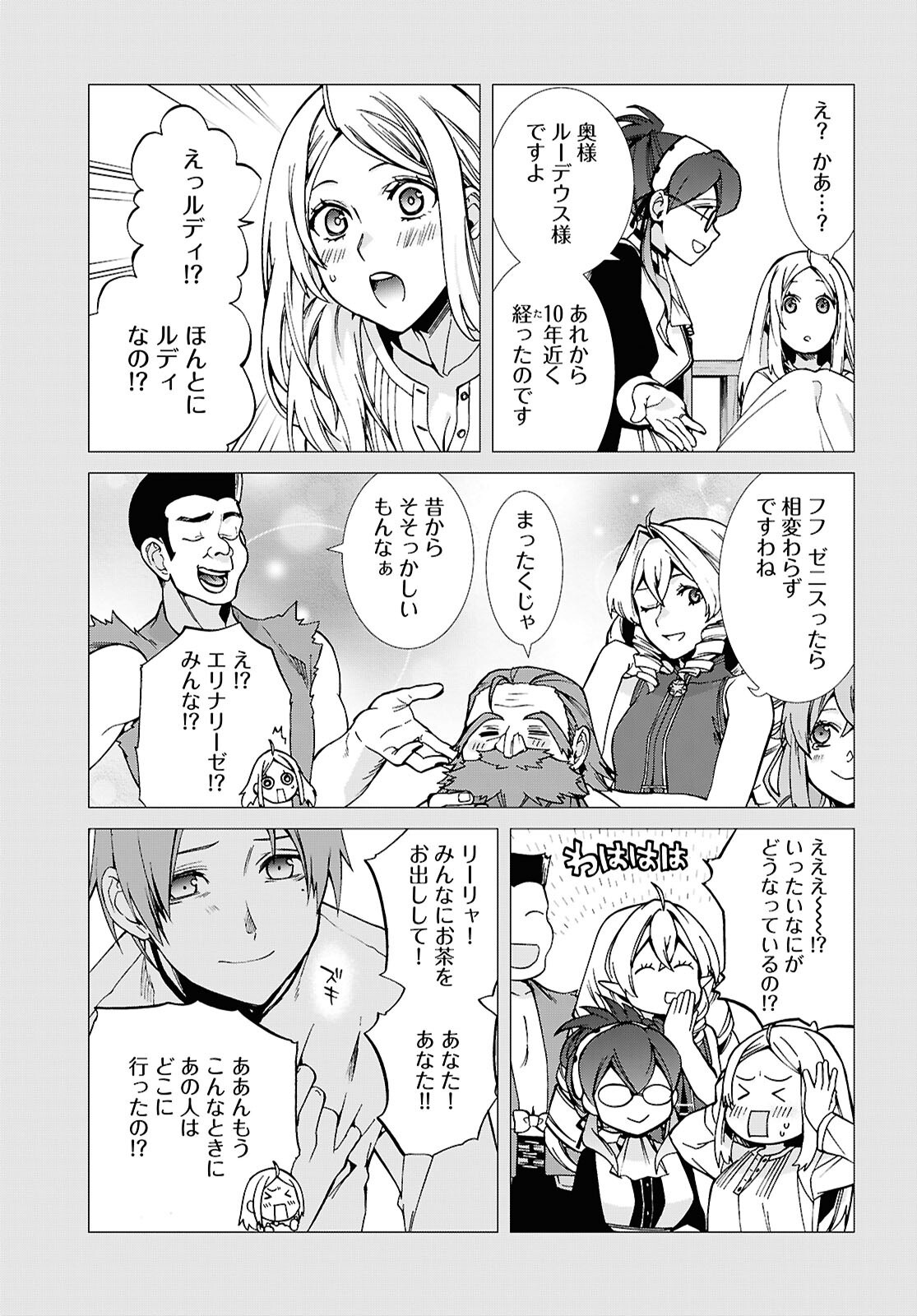 無職転生 異世界行ったら本気だす Chap 111 - Next Chap 112