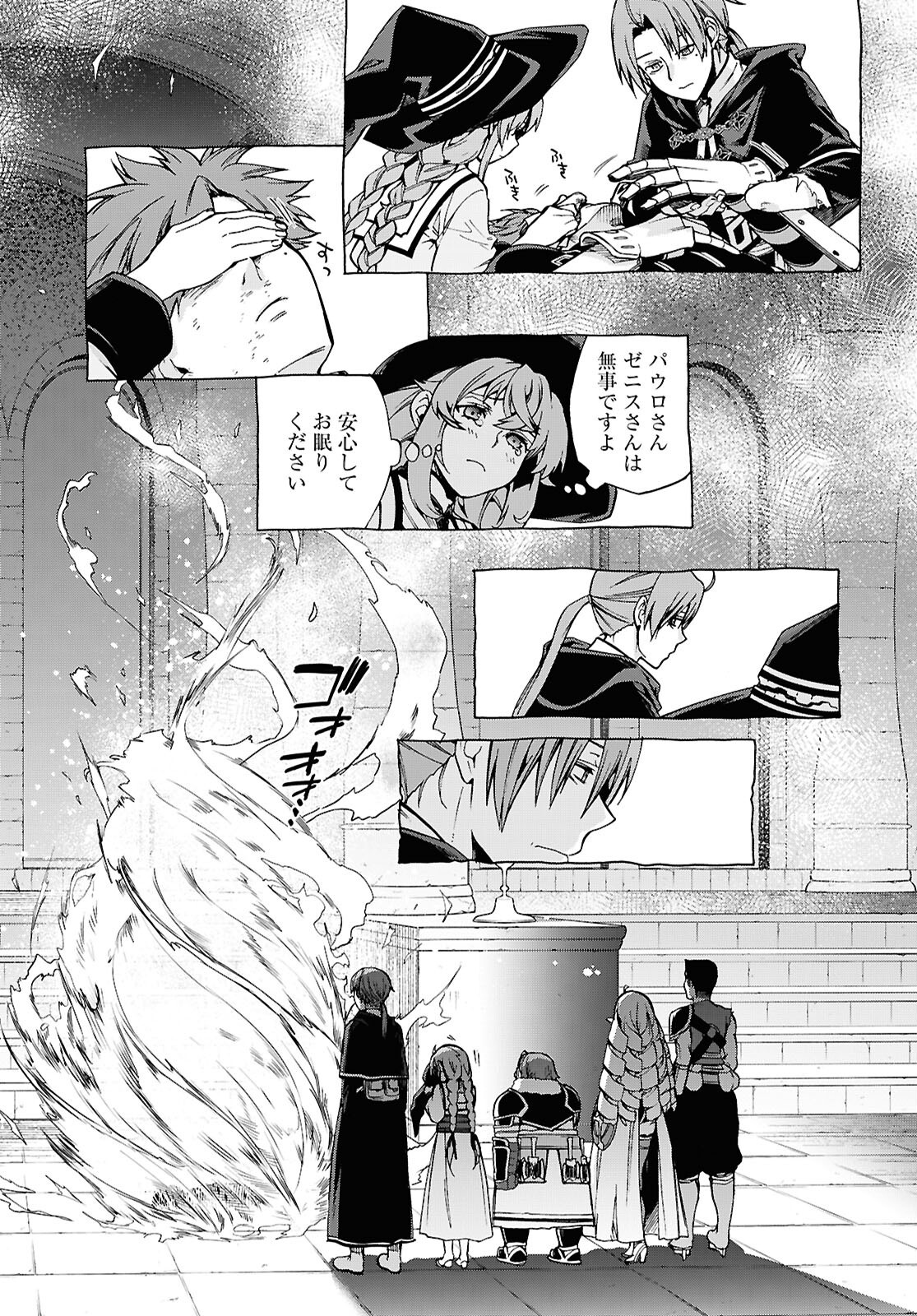 無職転生 異世界行ったら本気だす Chap 111 - Next Chap 112