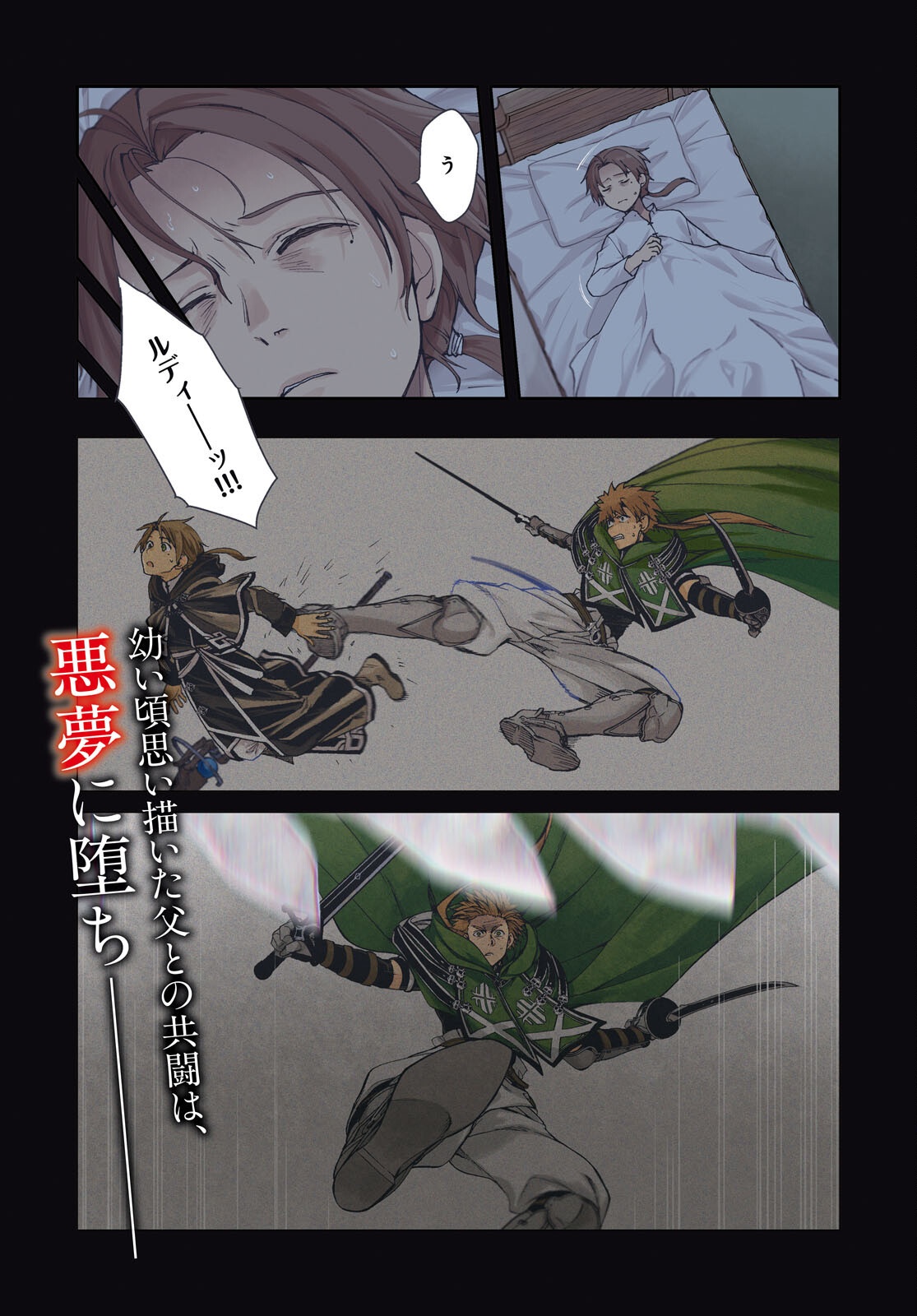 無職転生 異世界行ったら本気だす Chap 112 - Next Chap 113
