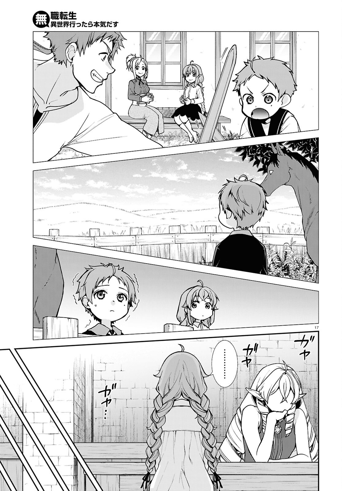 無職転生 異世界行ったら本気だす Chap 112 - Next Chap 113