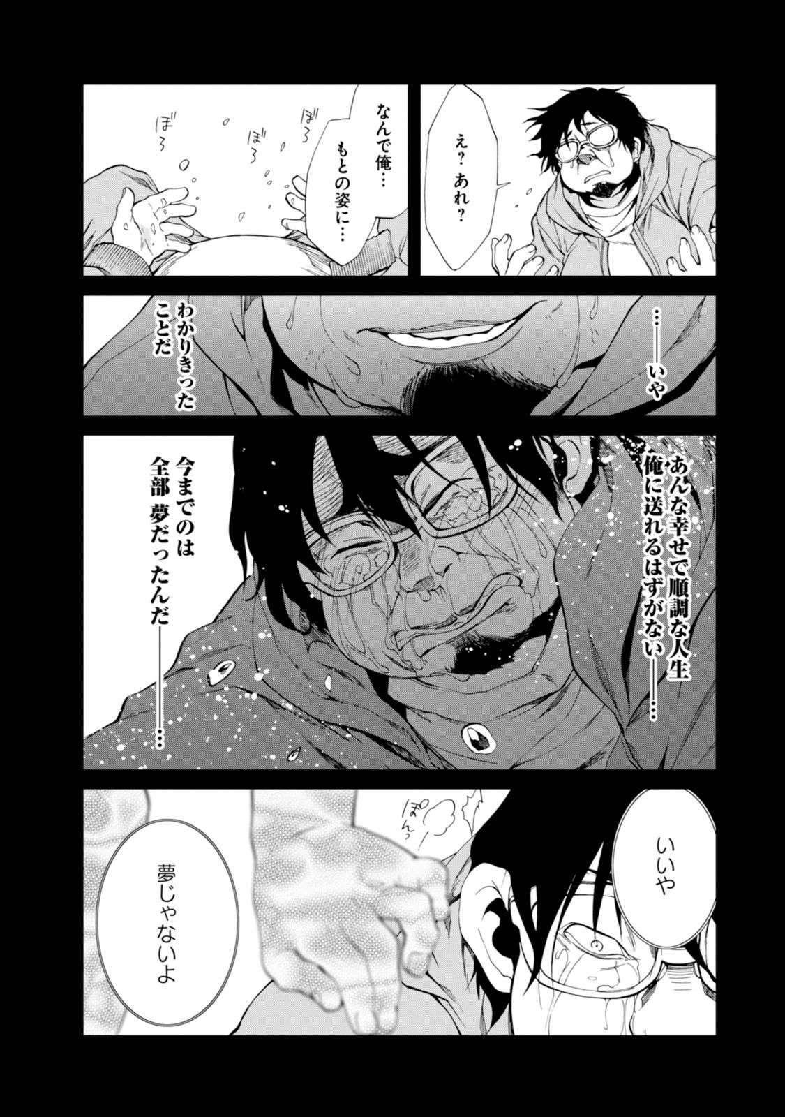 無職転生 異世界行ったら本気だす Chap 17 - Next Chap 18